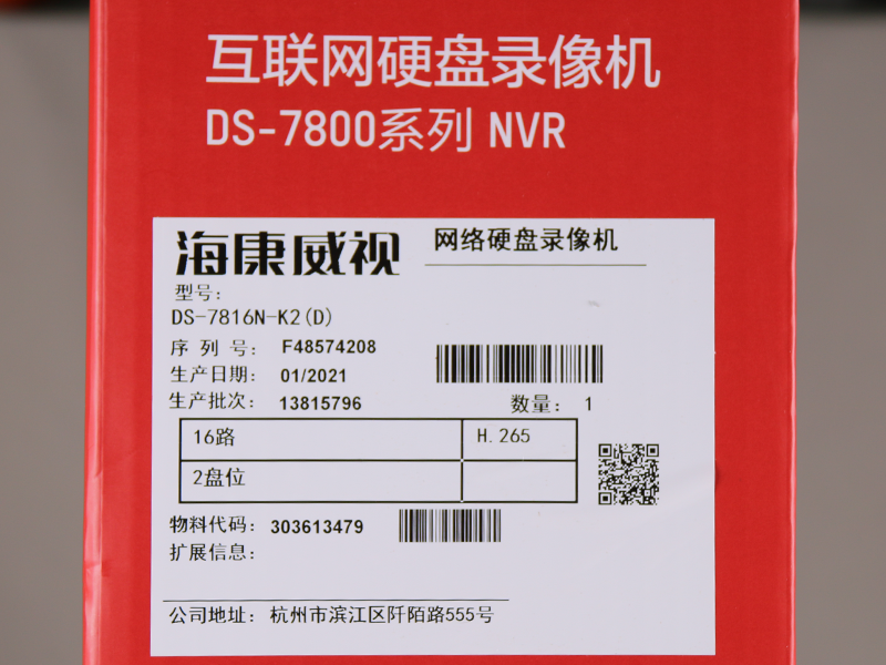 海康威视DS-7816N-K2(D)硬盘录像机