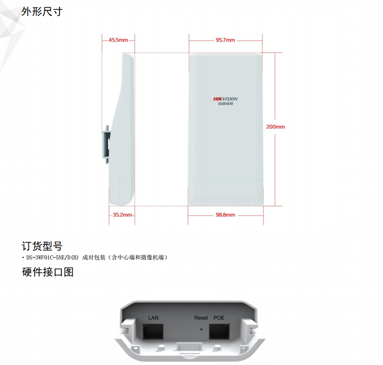 无线网桥