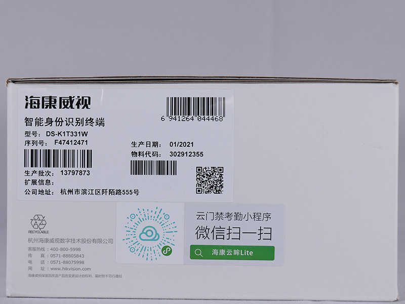海康威视DS-K1T331W人脸识别门禁一体机
