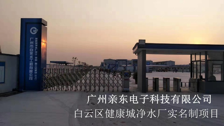 健康城净水厂视频监控项目