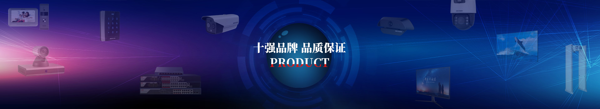 产品中心