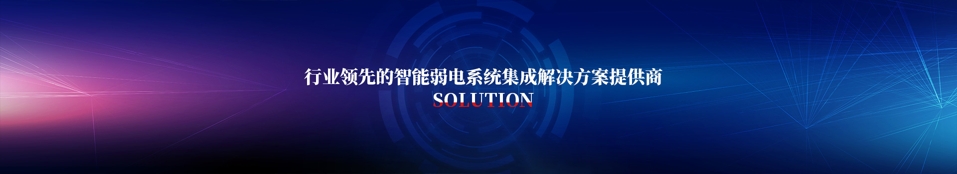 系统集成