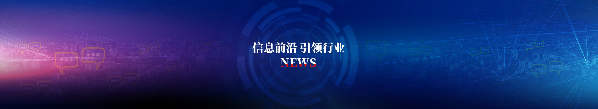 资讯中心