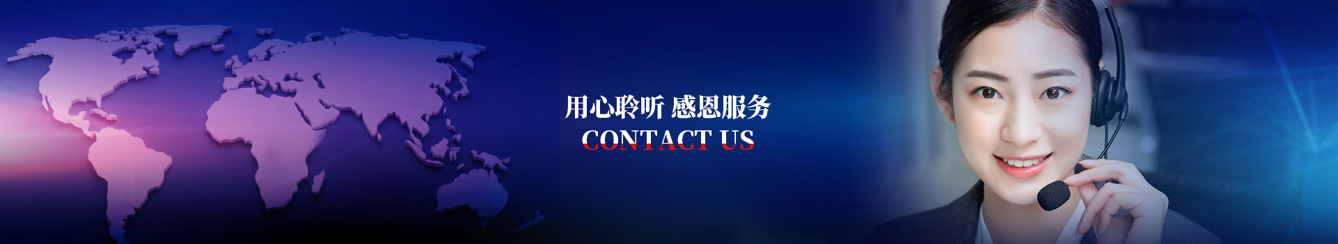 联系我们