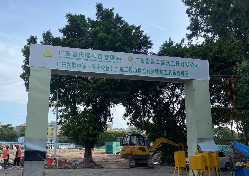 案例丨广东实验中学（高中校区）工程项目